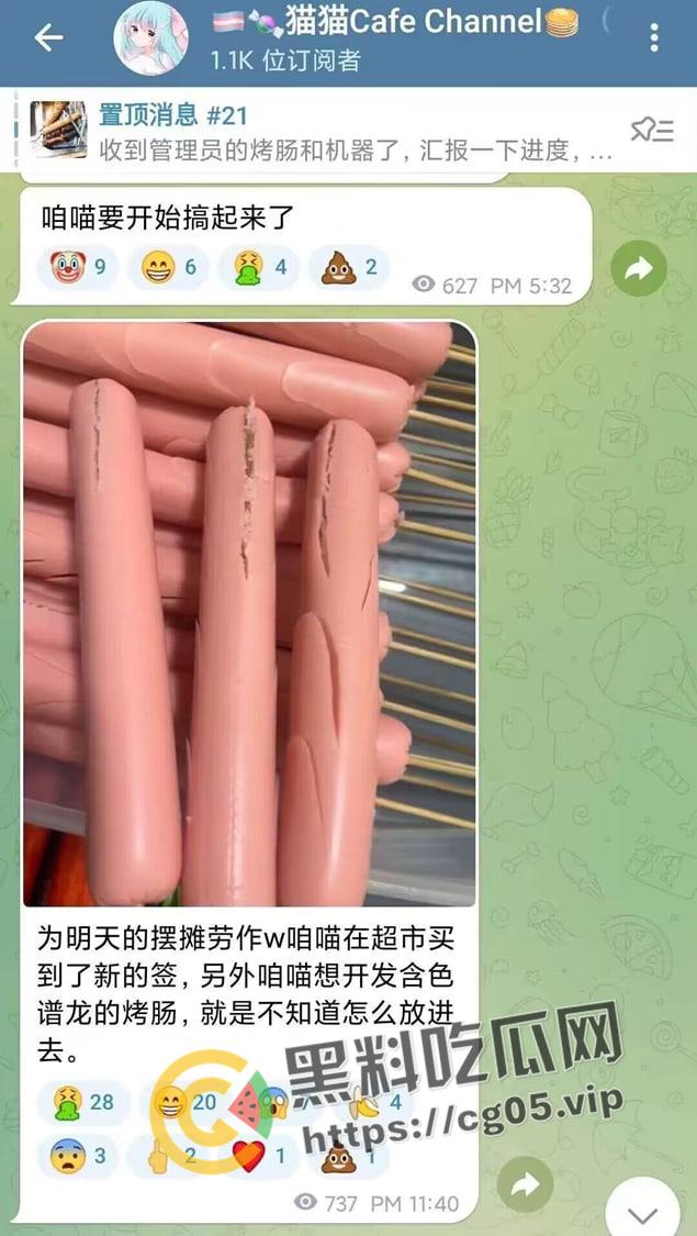 毁三观！逆天男娘在哈尔滨投毒被举报 性病晚期浑身流脓还准备卖塞进过自己直肠的烤肠创业 被热心群友举报进局子  第3张