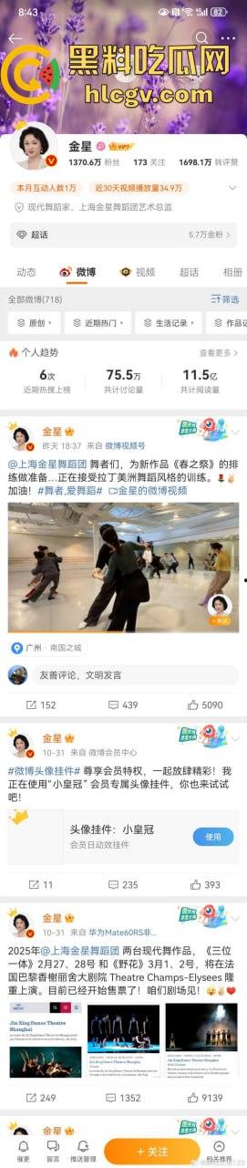 【金星】之流的苍蝇如果只是在屎上爬！那没人管你  可要是坚持飞到桌子上就必须彻底拍死！ 第1张