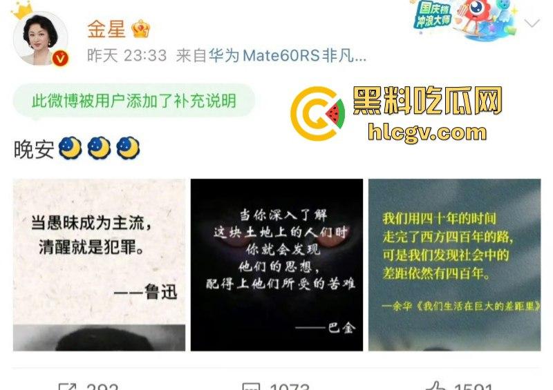 【金星】之流的苍蝇如果只是在屎上爬！那没人管你  可要是坚持飞到桌子上就必须彻底拍死！ 第9张