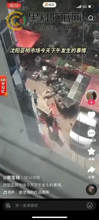 辽宁沈阳天山路亚明市场灭门惨案！争夺摊位引发血案，女儿帮忙卖菜竟成牺牲品！  第1张