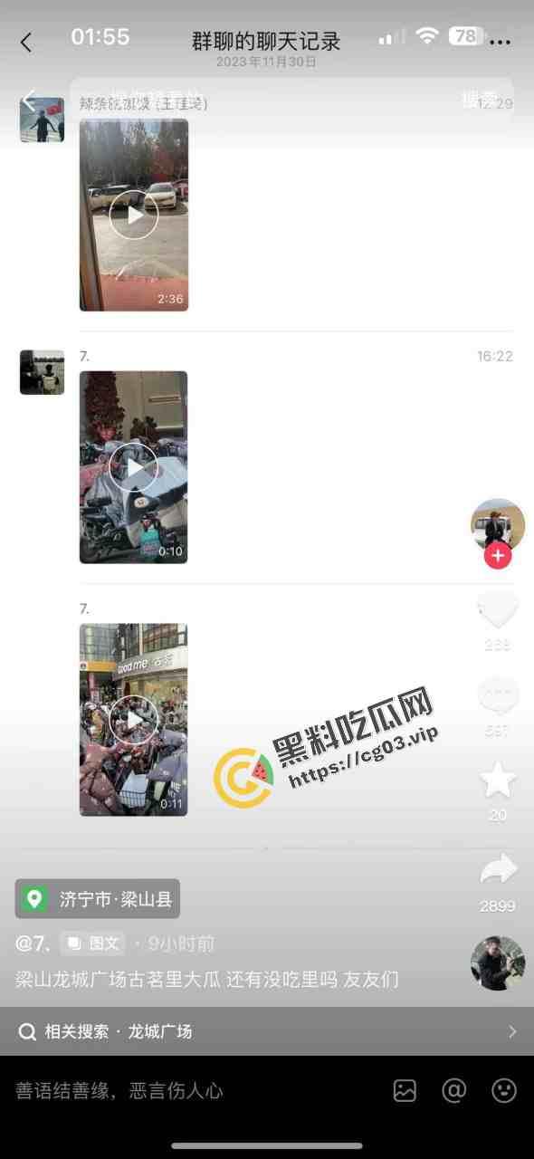 梁山上大分！梁山龙城广场古茗店内当众口交 随后去车中车震 是寻求刺激还是房都开不起  第1张