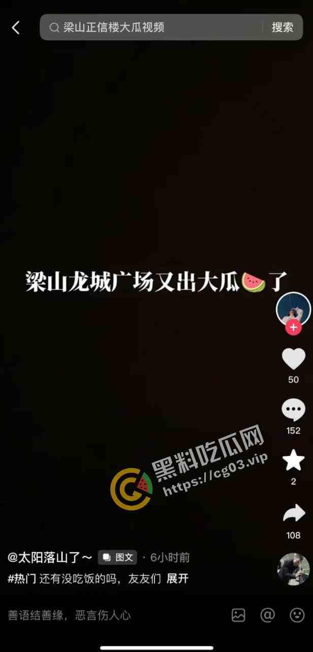 梁山上大分！梁山龙城广场古茗店内当众口交 随后去车中车震 是寻求刺激还是房都开不起  第2张