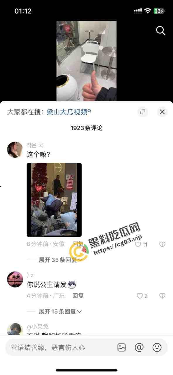 梁山上大分！梁山龙城广场古茗店内当众口交 随后去车中车震 是寻求刺激还是房都开不起  第3张