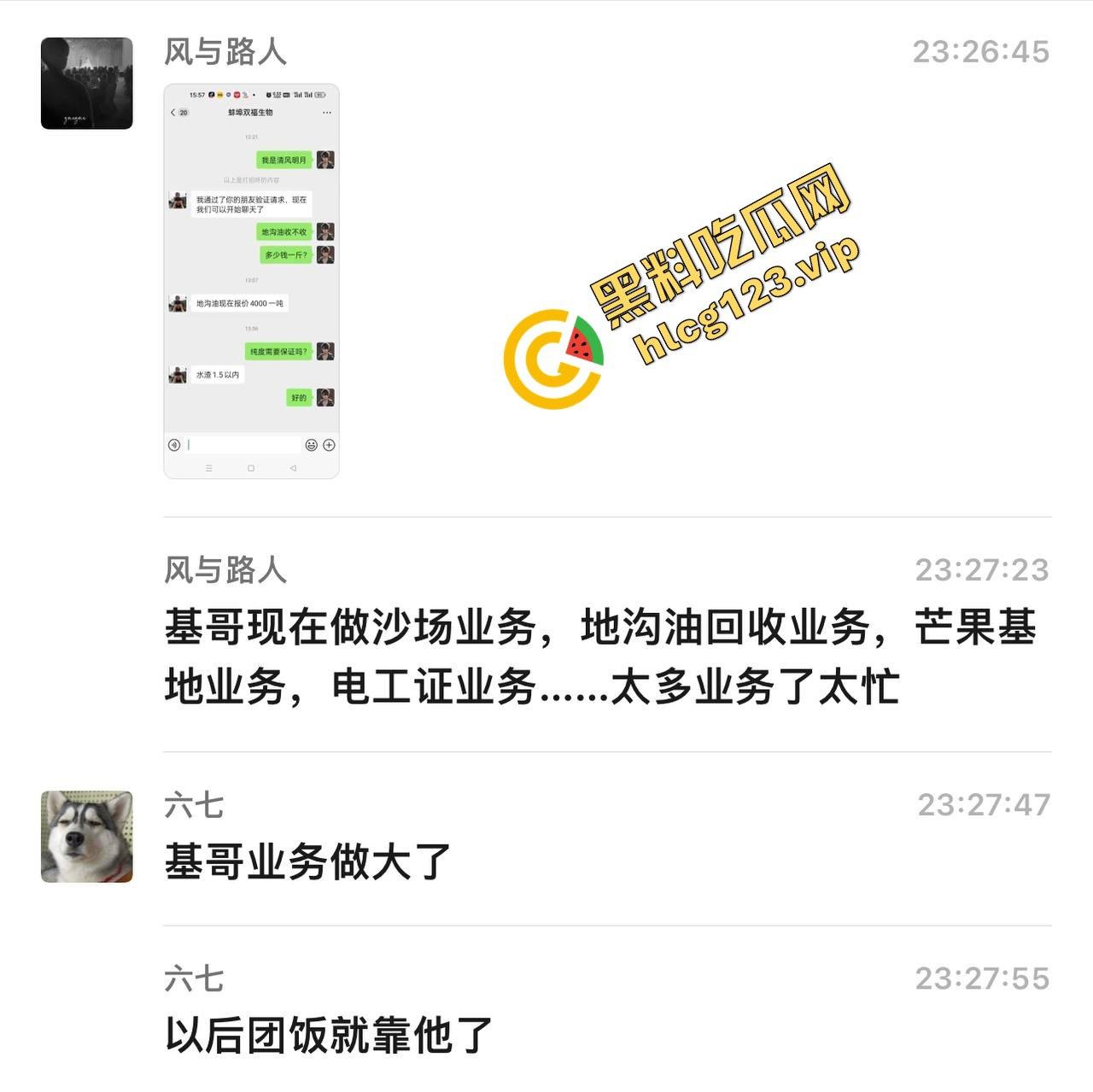 无良商家回收地沟油，搞出一套赚钱经验！黑心钱赚得爽，吃的人全都倒霉！  第1张