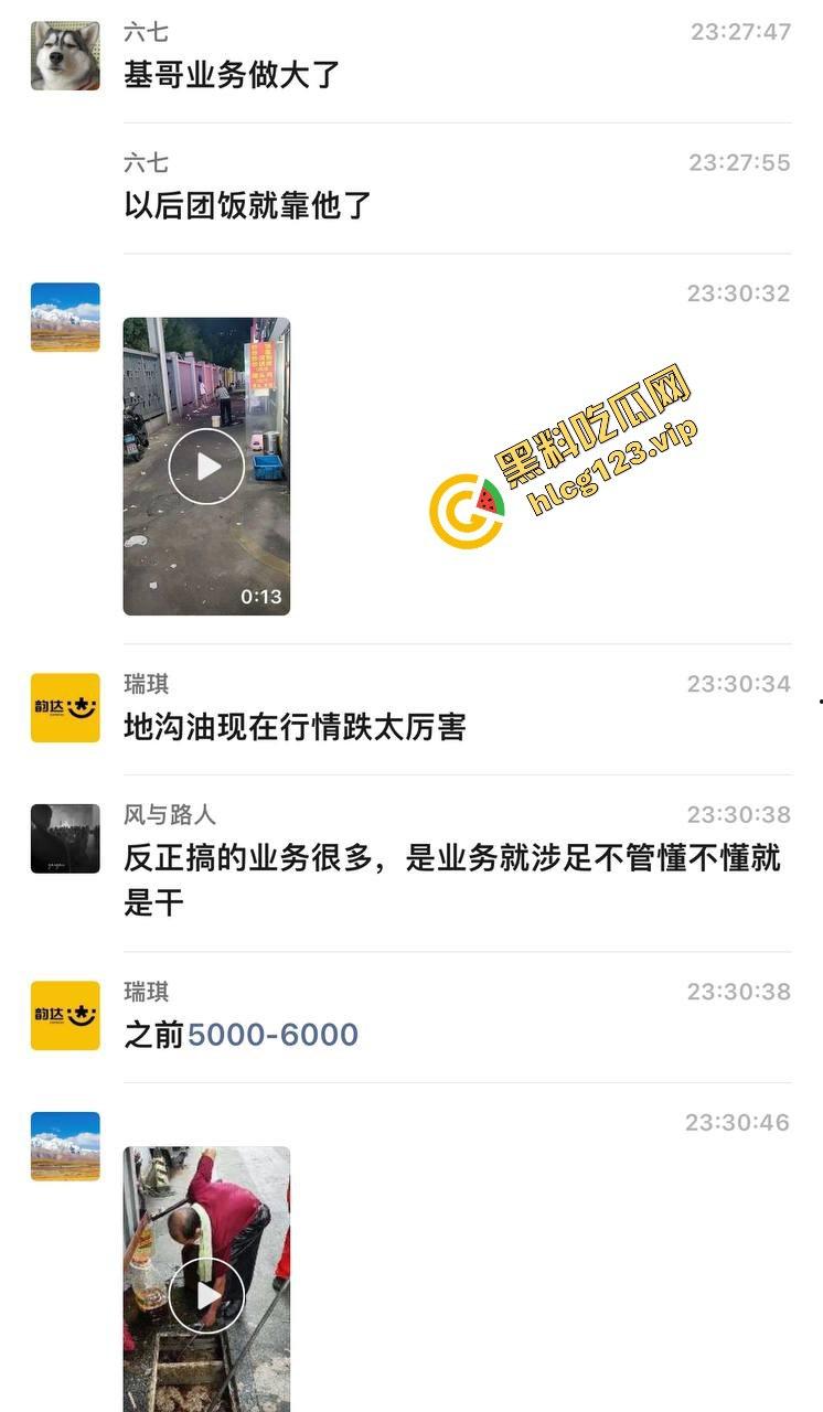 无良商家回收地沟油，搞出一套赚钱经验！黑心钱赚得爽，吃的人全都倒霉！  第2张