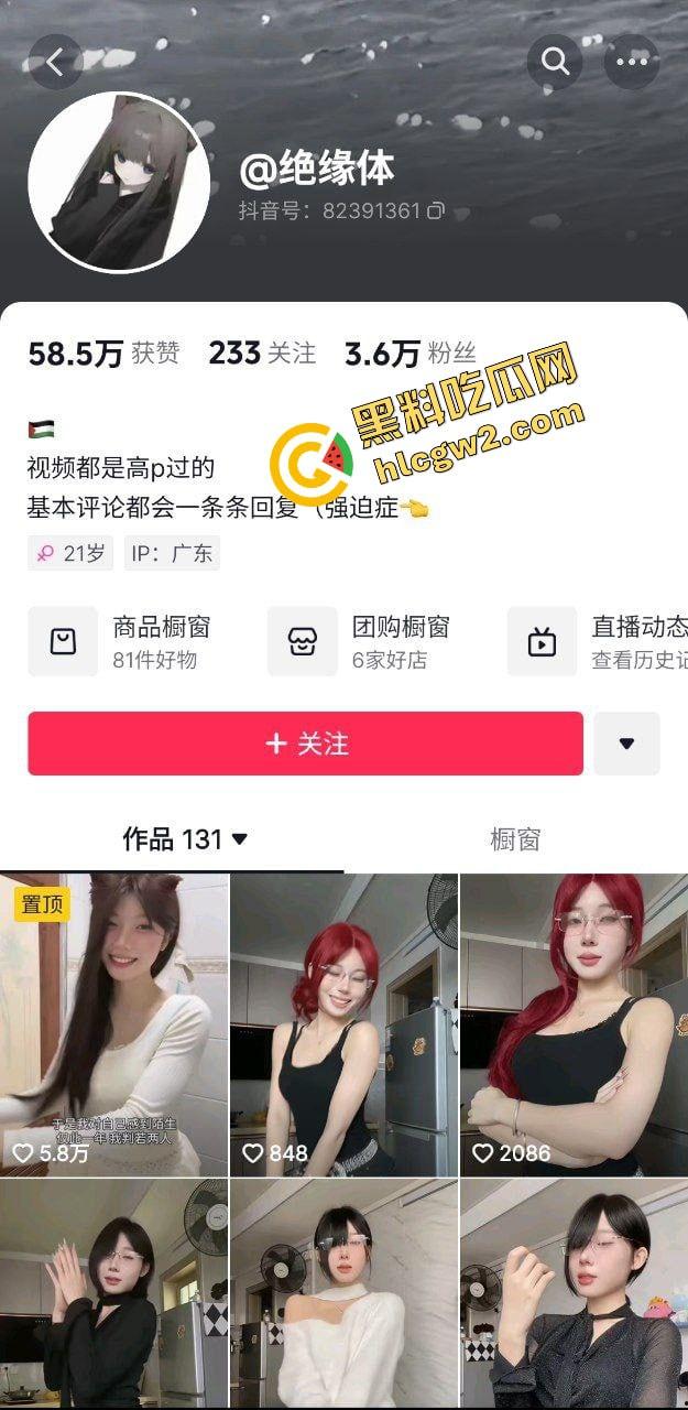 抖音极品尤物氛围感女神『绝缘体』炮台身材风骚至极 趴床淫叫直插骚穴！独家曝光！  第1张