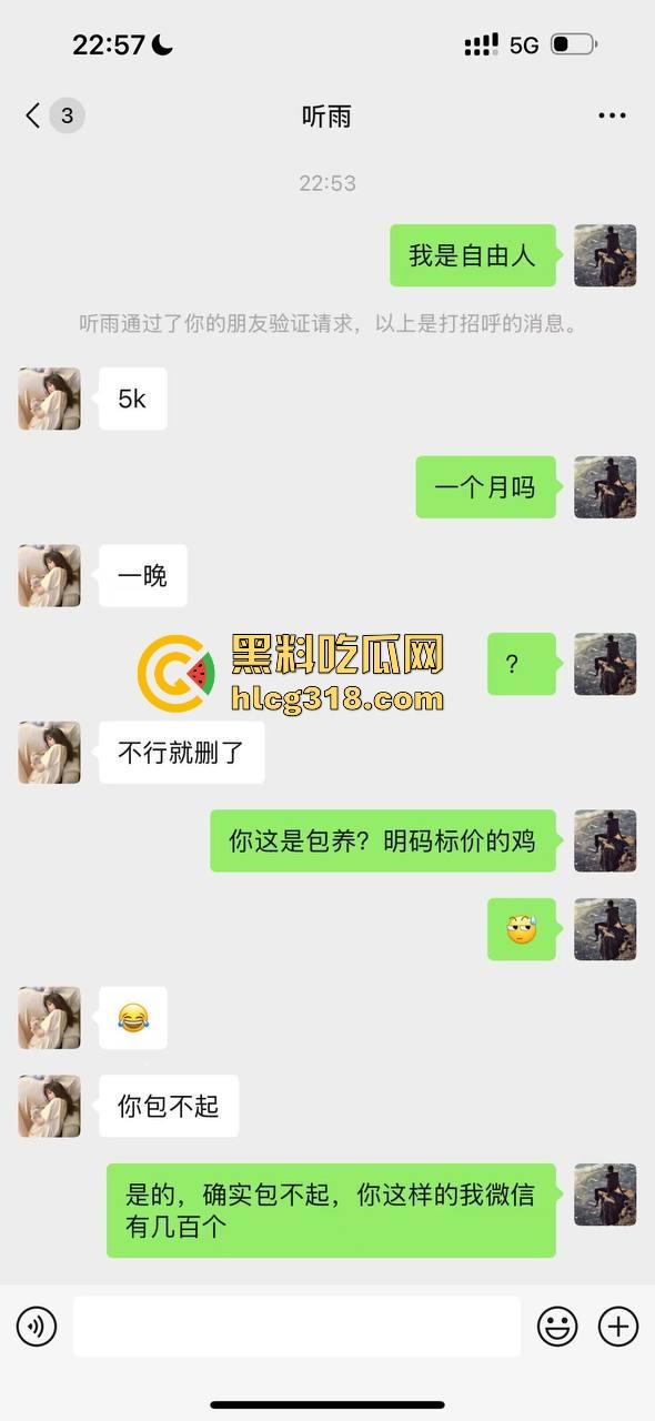 深圳18岁毕业嫩妹刚毕业就当鸡,张口就5000包夜,2500连口都不给,瓜友砸钱要曝光小辣鸡! 第3张 深圳18岁毕业嫩妹刚毕业就当鸡,张口就5000包夜,2500连口都不给,瓜友砸钱要曝光小辣鸡! 第3张