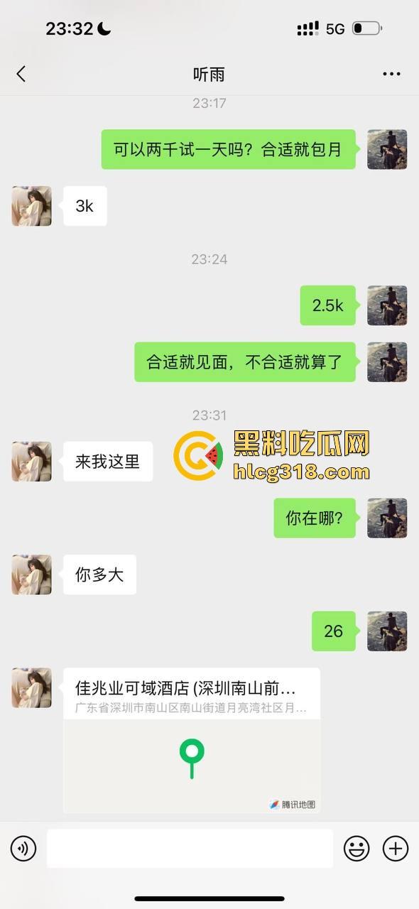 深圳18岁毕业嫩妹刚毕业就当鸡,张口就5000包夜,2500连口都不给,瓜友砸钱要曝光小辣鸡! 第5张 深圳18岁毕业嫩妹刚毕业就当鸡,张口就5000包夜,2500连口都不给,瓜友砸钱要曝光小辣鸡! 第5张