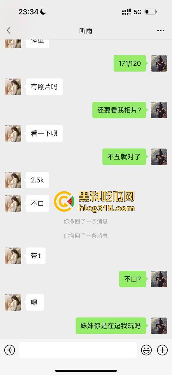 深圳18岁毕业嫩妹刚毕业就当鸡,张口就5000包夜,2500连口都不给,瓜友砸钱要曝光小辣鸡! 第6张 深圳18岁毕业嫩妹刚毕业就当鸡,张口就5000包夜,2500连口都不给,瓜友砸钱要曝光小辣鸡! 第6张