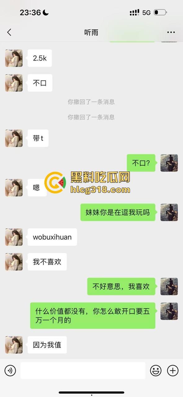 深圳18岁毕业嫩妹刚毕业就当鸡,张口就5000包夜,2500连口都不给,瓜友砸钱要曝光小辣鸡! 第7张 深圳18岁毕业嫩妹刚毕业就当鸡,张口就5000包夜,2500连口都不给,瓜友砸钱要曝光小辣鸡! 第7张