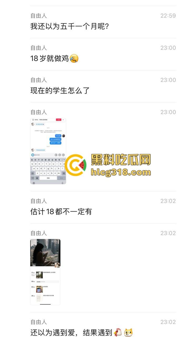 深圳18岁毕业嫩妹刚毕业就当鸡,张口就5000包夜,2500连口都不给,瓜友砸钱要曝光小辣鸡! 第8张 深圳18岁毕业嫩妹刚毕业就当鸡,张口就5000包夜,2500连口都不给,瓜友砸钱要曝光小辣鸡! 第8张