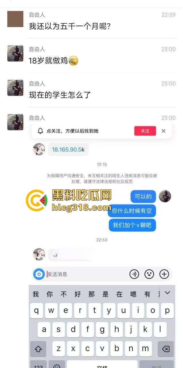 深圳18岁毕业嫩妹刚毕业就当鸡,张口就5000包夜,2500连口都不给,瓜友砸钱要曝光小辣鸡! 第9张 深圳18岁毕业嫩妹刚毕业就当鸡,张口就5000包夜,2500连口都不给,瓜友砸钱要曝光小辣鸡! 第9张