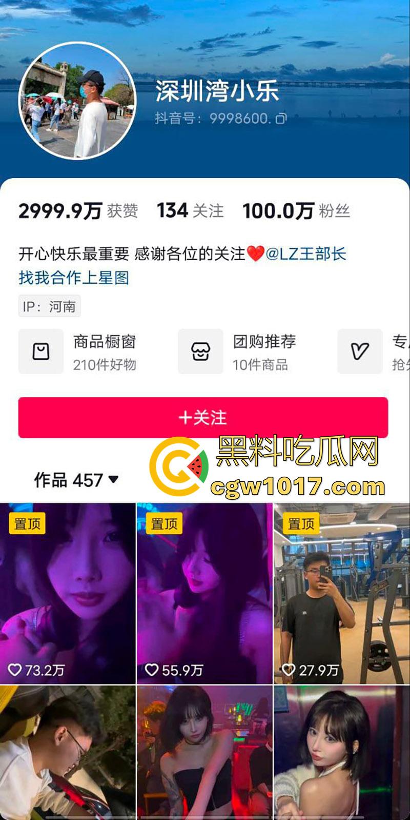 抖音百万粉富二代网红【深圳湾小乐】，和火辣女神【DJjumi小鲸鱼】，口交性爱视频被流出，果然穷人女神富人母狗啊！  第1张