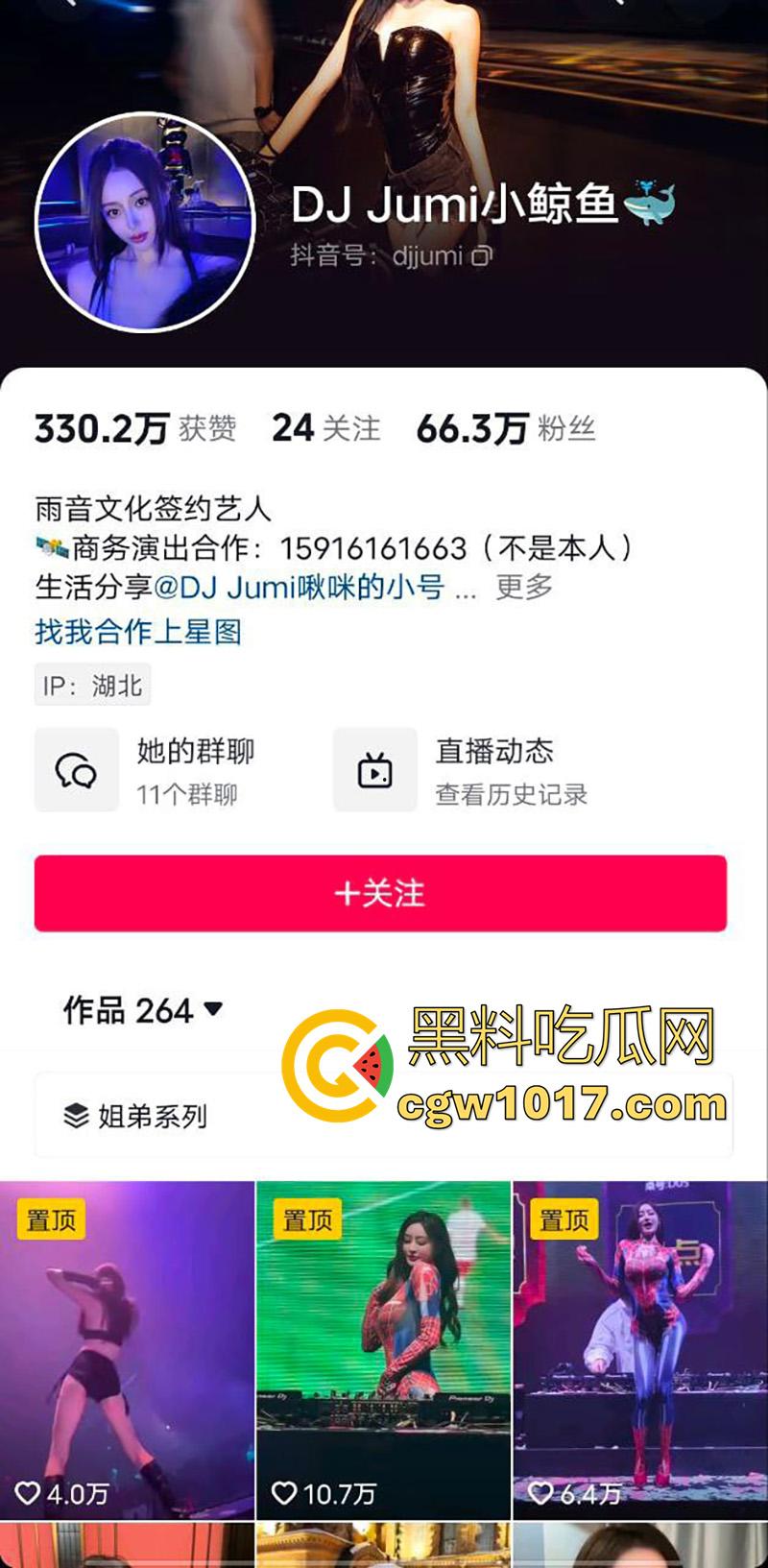 抖音百万粉富二代网红【深圳湾小乐】，和火辣女神【DJjumi小鲸鱼】，口交性爱视频被流出，果然穷人女神富人母狗啊！  第2张