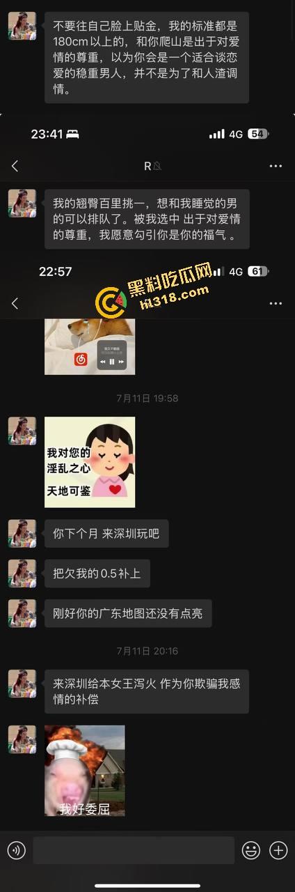 爬个武功山顺手看法老演唱会,群友原本约炮却遇小仙女上头,大鸡巴一夜把人干成恋爱脑,想跑都跑不掉! 第1张 爬个武功山顺手看法老演唱会,群友原本约炮却遇小仙女上头,大鸡巴一夜把人干成恋爱脑,想跑都跑不掉! 第1张