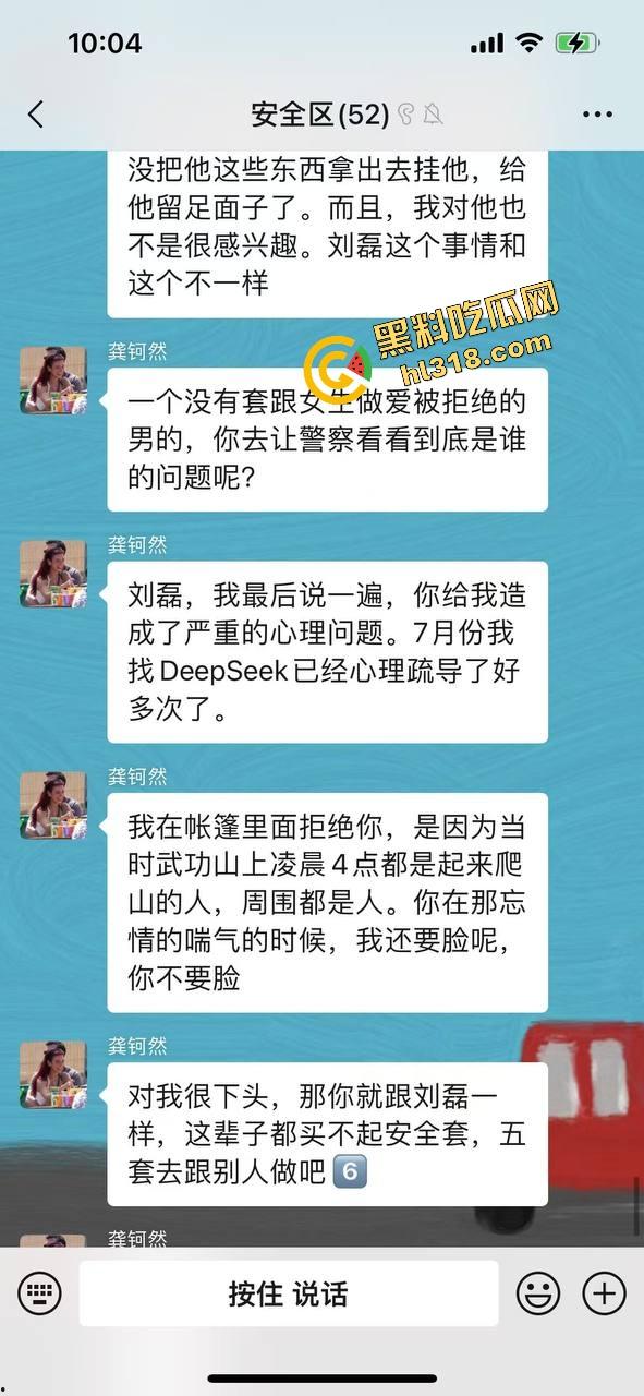 爬个武功山顺手看法老演唱会,群友原本约炮却遇小仙女上头,大鸡巴一夜把人干成恋爱脑,想跑都跑不掉! 第2张 爬个武功山顺手看法老演唱会,群友原本约炮却遇小仙女上头,大鸡巴一夜把人干成恋爱脑,想跑都跑不掉! 第2张