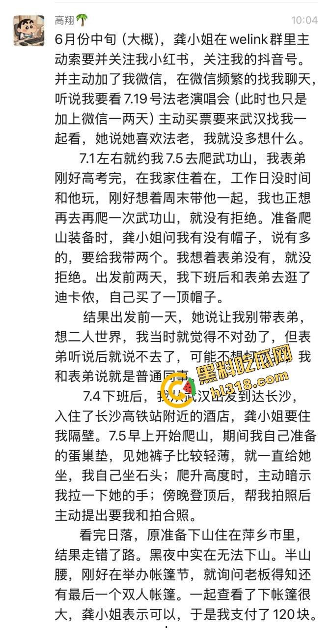 爬个武功山顺手看法老演唱会,群友原本约炮却遇小仙女上头,大鸡巴一夜把人干成恋爱脑,想跑都跑不掉! 第9张 爬个武功山顺手看法老演唱会,群友原本约炮却遇小仙女上头,大鸡巴一夜把人干成恋爱脑,想跑都跑不掉! 第9张