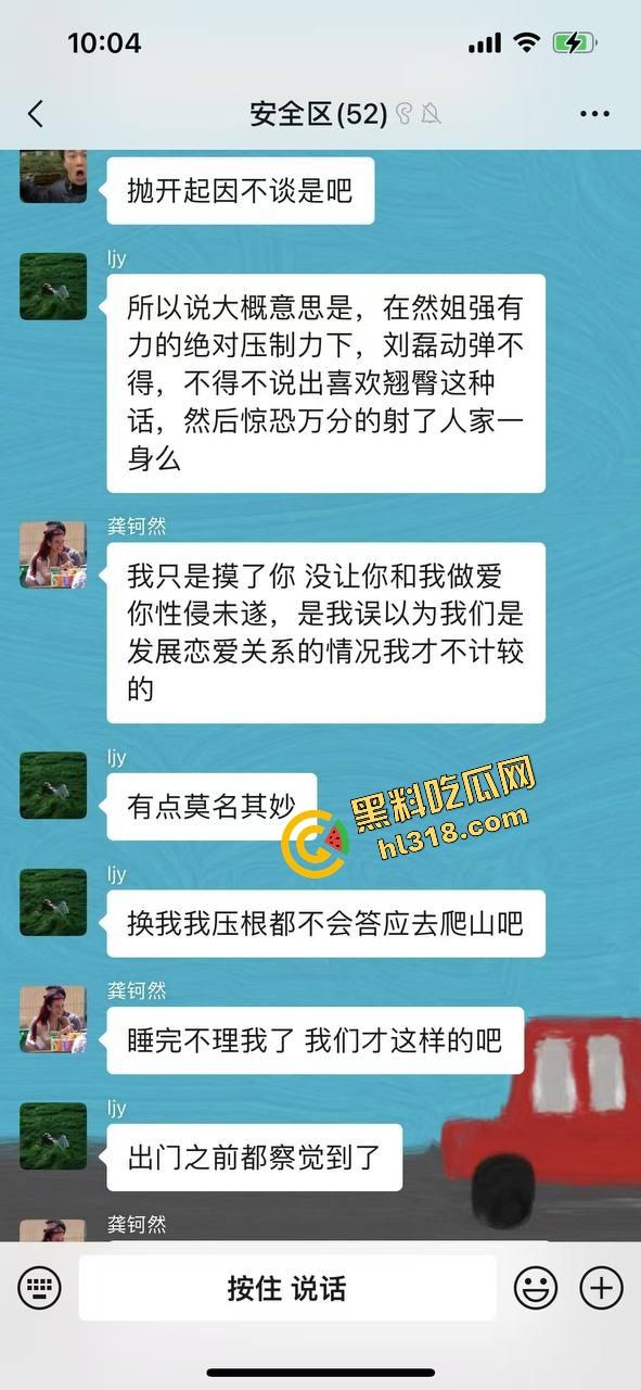 爬个武功山顺手看法老演唱会,群友原本约炮却遇小仙女上头,大鸡巴一夜把人干成恋爱脑,想跑都跑不掉! 第15张 爬个武功山顺手看法老演唱会,群友原本约炮却遇小仙女上头,大鸡巴一夜把人干成恋爱脑,想跑都跑不掉! 第15张