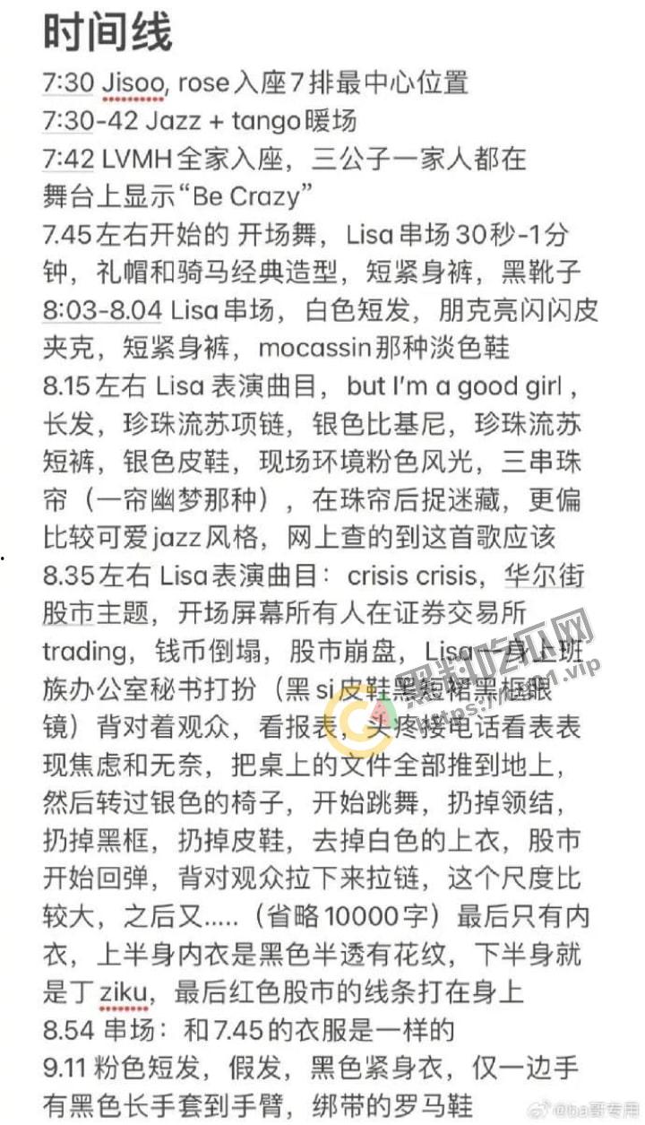 Lisa疯马秀首日现场反馈 脱的只剩内衣和丁字裤 为了取悦富豪疯狂卖弄风骚 第8张 Lisa疯马秀首日现场反馈 脱的只剩内衣和丁字裤 为了取悦富豪疯狂卖弄风骚 第8张