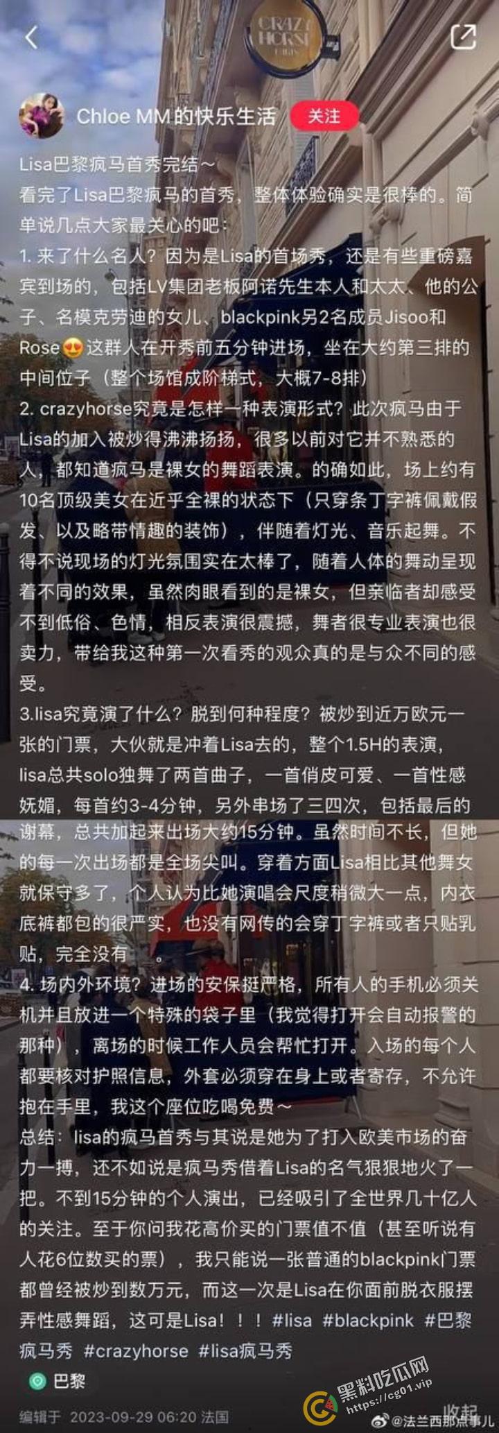 Lisa疯马秀首日现场反馈 脱的只剩内衣和丁字裤 为了取悦富豪疯狂卖弄风骚 第9张 Lisa疯马秀首日现场反馈 脱的只剩内衣和丁字裤 为了取悦富豪疯狂卖弄风骚 第9张