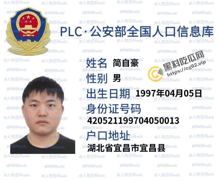 明星网红身份信息数据大曝光!!中国人的信息到底是谁打包卖出去的?(第三弹) 第1张 明星网红身份信息数据大曝光!!中国人的信息到底是谁打包卖出去的?(第三弹) 第1张