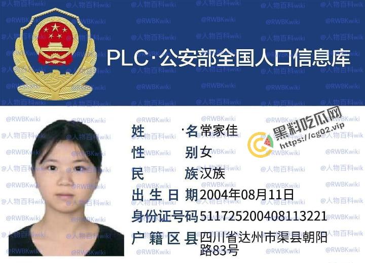 明星网红身份信息数据大曝光!!中国人的信息到底是谁打包卖出去的?(第三弹) 第2张 明星网红身份信息数据大曝光!!中国人的信息到底是谁打包卖出去的?(第三弹) 第2张