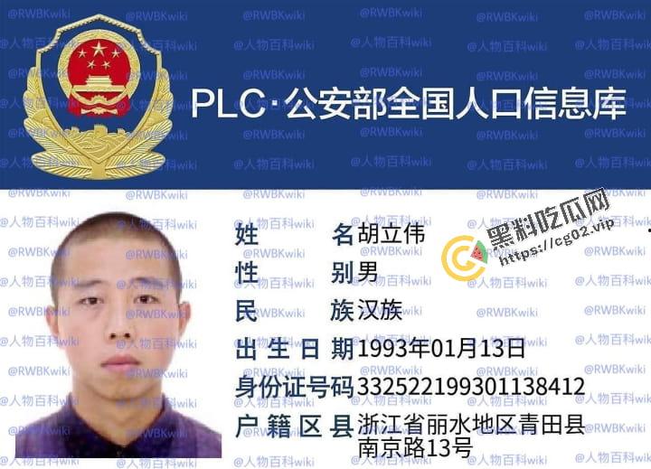 明星网红身份信息数据大曝光!!中国人的信息到底是谁打包卖出去的?(第三弹) 第4张 明星网红身份信息数据大曝光!!中国人的信息到底是谁打包卖出去的?(第三弹) 第4张