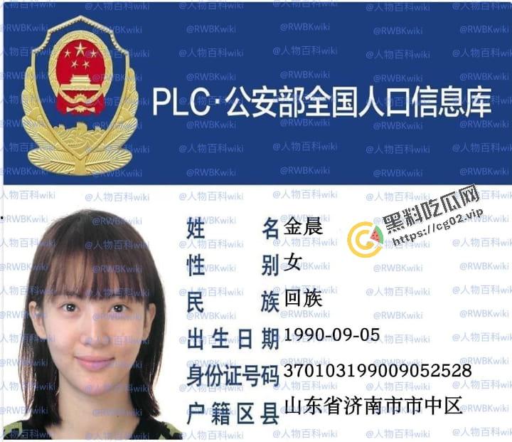 明星网红身份信息数据大曝光!!中国人的信息到底是谁打包卖出去的?(第三弹) 第5张 明星网红身份信息数据大曝光!!中国人的信息到底是谁打包卖出去的?(第三弹) 第5张