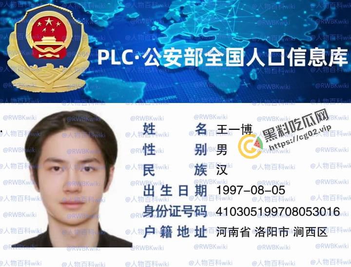 明星网红身份信息数据大曝光!!中国人的信息到底是谁打包卖出去的?(第三弹) 第6张 明星网红身份信息数据大曝光!!中国人的信息到底是谁打包卖出去的?(第三弹) 第6张