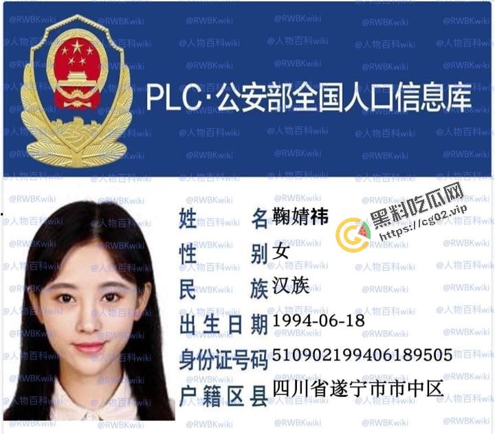 明星网红身份信息数据大曝光!!中国人的信息到底是谁打包卖出去的?(第三弹) 第7张 明星网红身份信息数据大曝光!!中国人的信息到底是谁打包卖出去的?(第三弹) 第7张