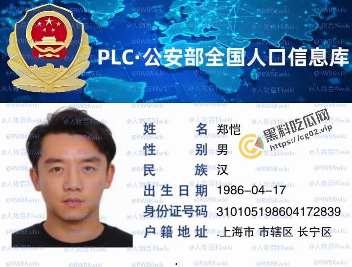 明星网红身份信息数据大曝光!!中国人的信息到底是谁打包卖出去的?(第三弹) 第8张 明星网红身份信息数据大曝光!!中国人的信息到底是谁打包卖出去的?(第三弹) 第8张