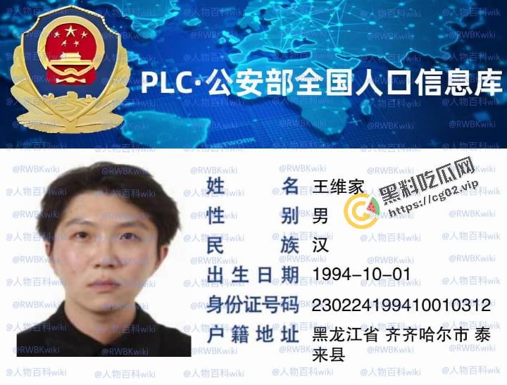 明星网红身份信息数据大曝光!!中国人的信息到底是谁打包卖出去的?(第三弹) 第9张 明星网红身份信息数据大曝光!!中国人的信息到底是谁打包卖出去的?(第三弹) 第9张