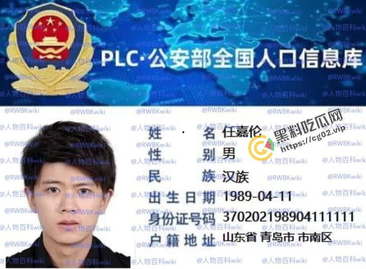 明星网红身份信息数据大曝光!!中国人的信息到底是谁打包卖出去的?(第三弹) 第10张 明星网红身份信息数据大曝光!!中国人的信息到底是谁打包卖出去的?(第三弹) 第10张