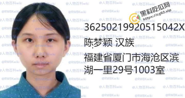 明星网红身份信息数据大曝光!!中国人的信息到底是谁打包卖出去的?(第三弹) 第11张 明星网红身份信息数据大曝光!!中国人的信息到底是谁打包卖出去的?(第三弹) 第11张