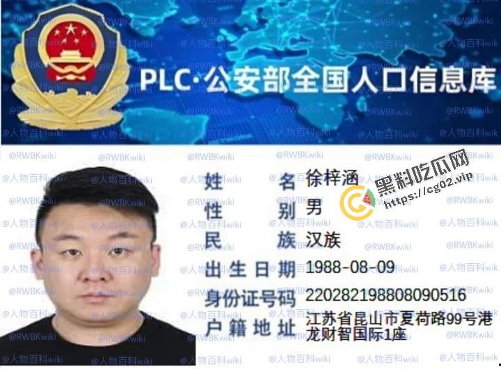 明星网红身份信息数据大曝光!!中国人的信息到底是谁打包卖出去的?(第三弹) 第14张 明星网红身份信息数据大曝光!!中国人的信息到底是谁打包卖出去的?(第三弹) 第14张