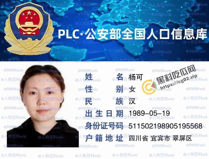 明星网红身份信息数据大曝光!!中国人的信息到底是谁打包卖出去的?(第三弹) 第15张 明星网红身份信息数据大曝光!!中国人的信息到底是谁打包卖出去的?(第三弹) 第15张