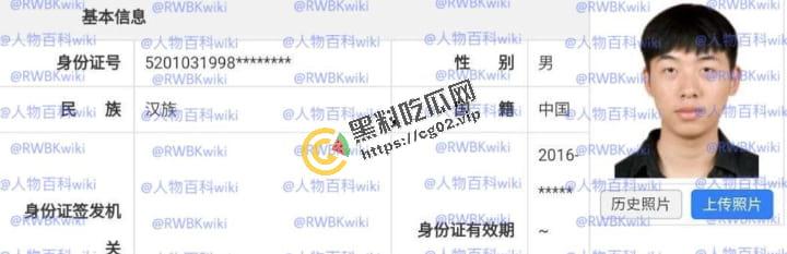 明星网红身份信息数据大曝光!!中国人的信息到底是谁打包卖出去的?(第三弹) 第16张 明星网红身份信息数据大曝光!!中国人的信息到底是谁打包卖出去的?(第三弹) 第16张