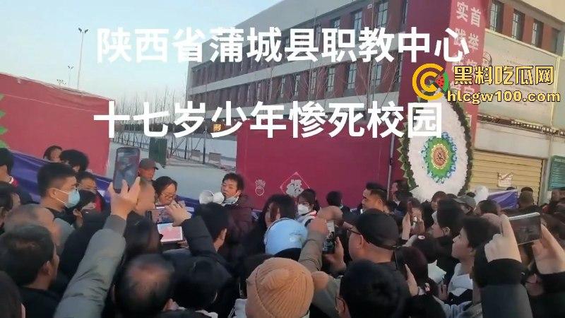 陕西蒲城职业学校学生【党昶鑫】离奇坠楼身亡 身上多处淤青却加急火化 死得不明不白 第8张 陕西蒲城职业学校学生【党昶鑫】离奇坠楼身亡 身上多处淤青却加急火化 死得不明不白 第8张