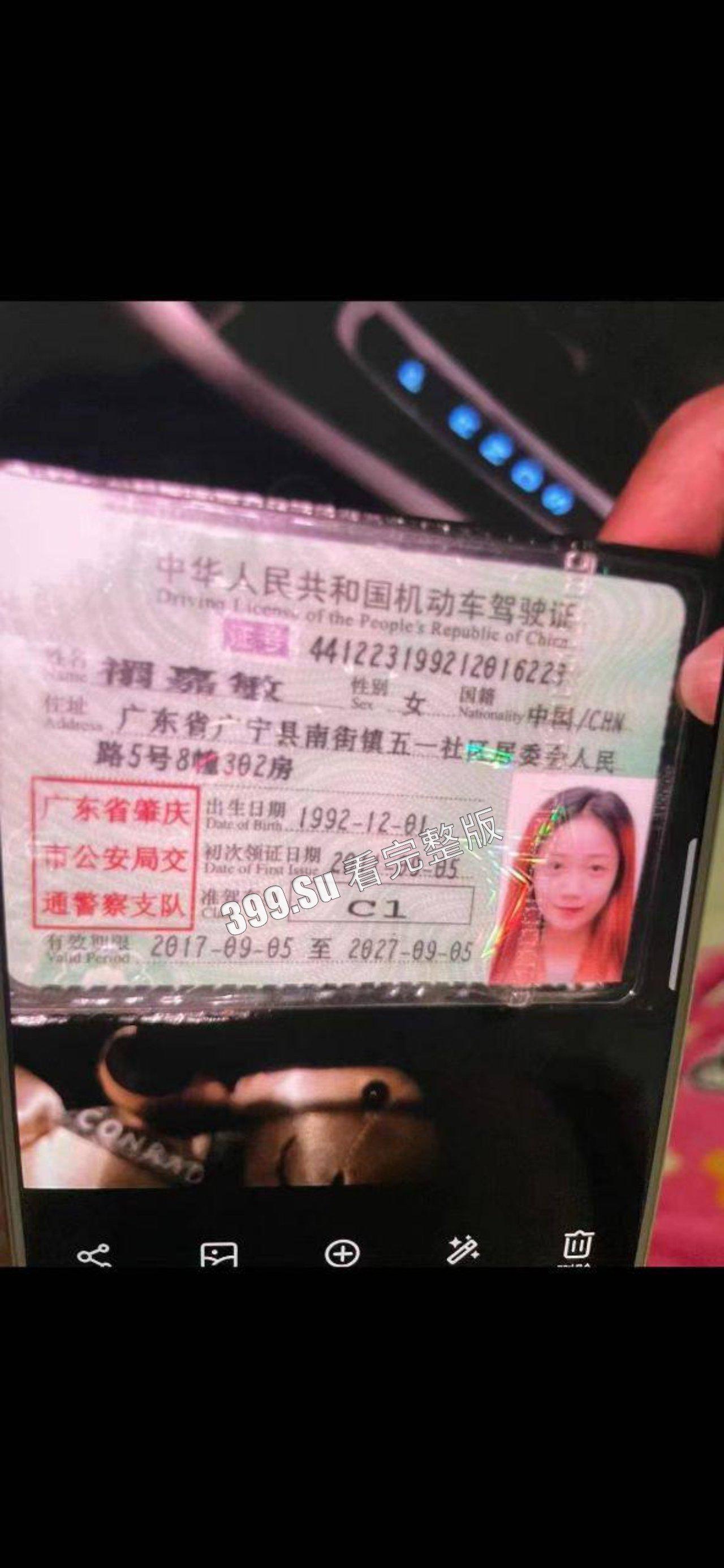 6.13 广东肇事  女司机吸食新型电子烟 （合成大麻素）撞死无辜大妈 被网友扒出身份信息 第1张