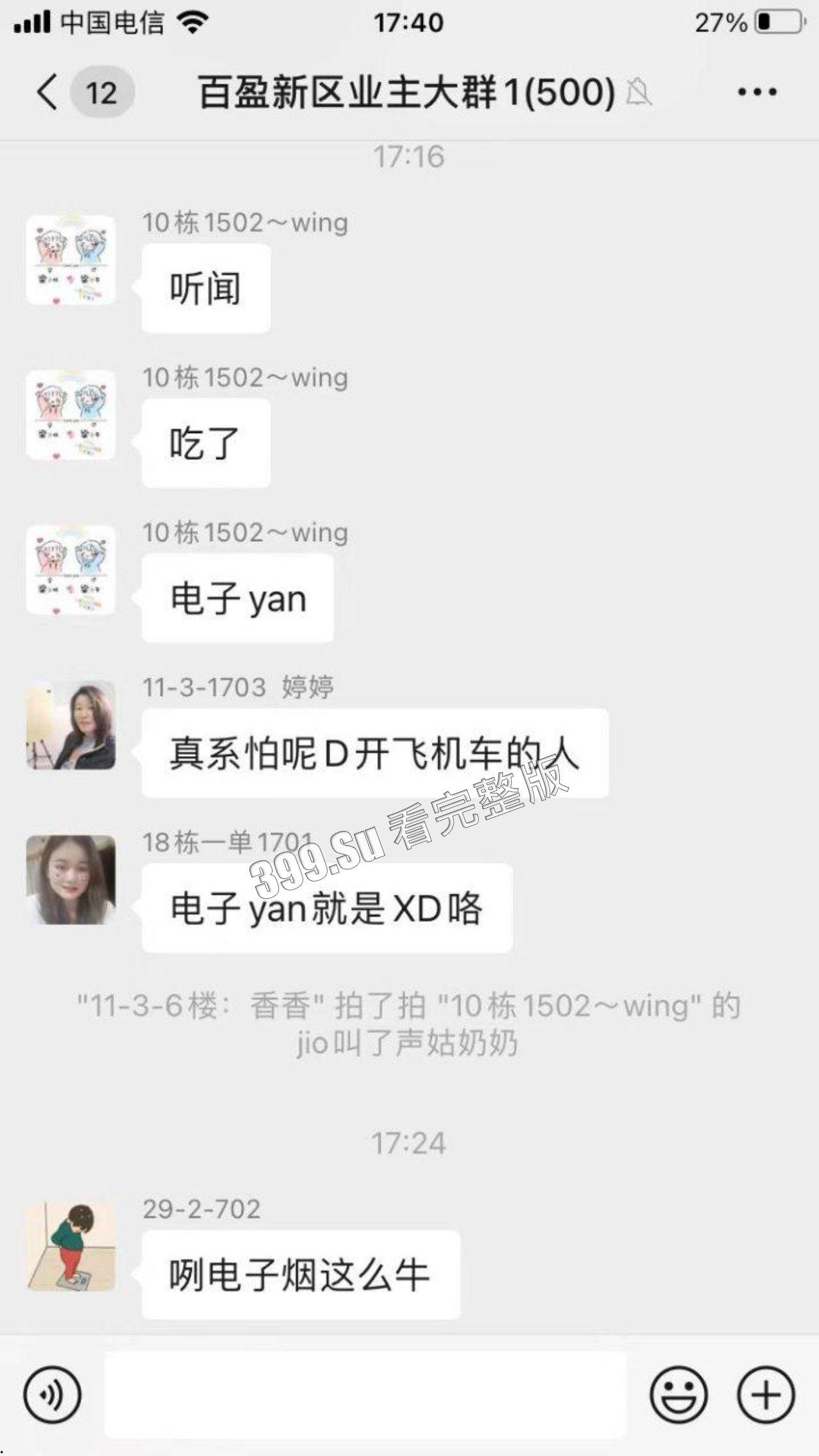 6.13 广东肇事  女司机吸食新型电子烟 （合成大麻素）撞死无辜大妈 被网友扒出身份信息 第4张