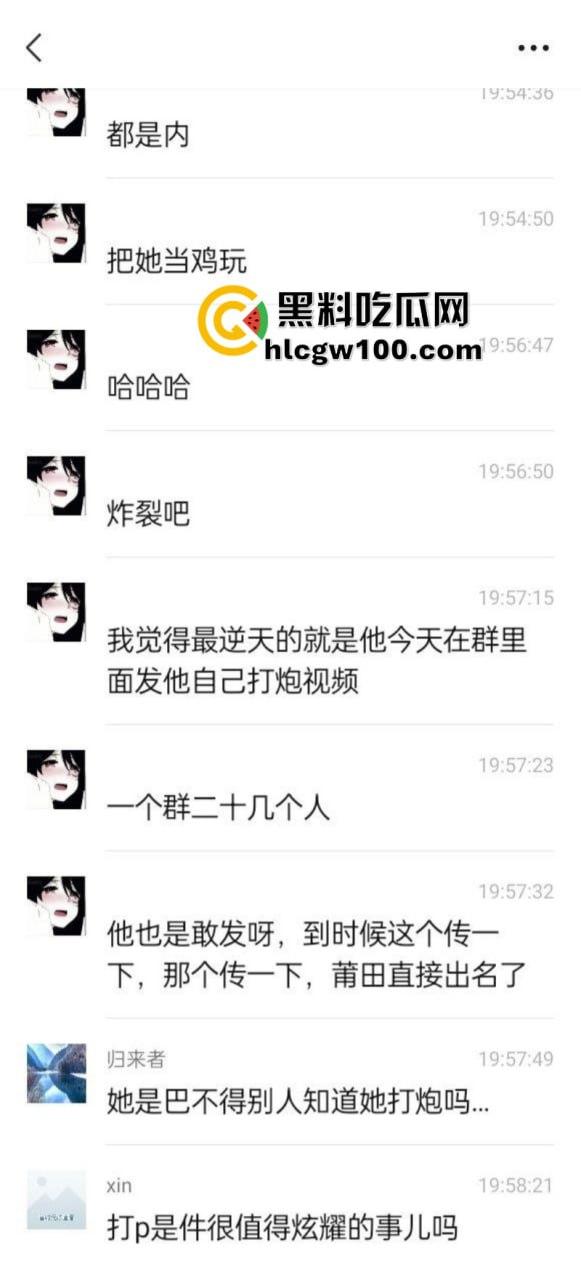 福建艺术职业学院精神小妹【郑烨烨】同学群自曝约炮被操视频 炸裂聊天记录骚话连篇自称是大家的“共享逼”  第2张