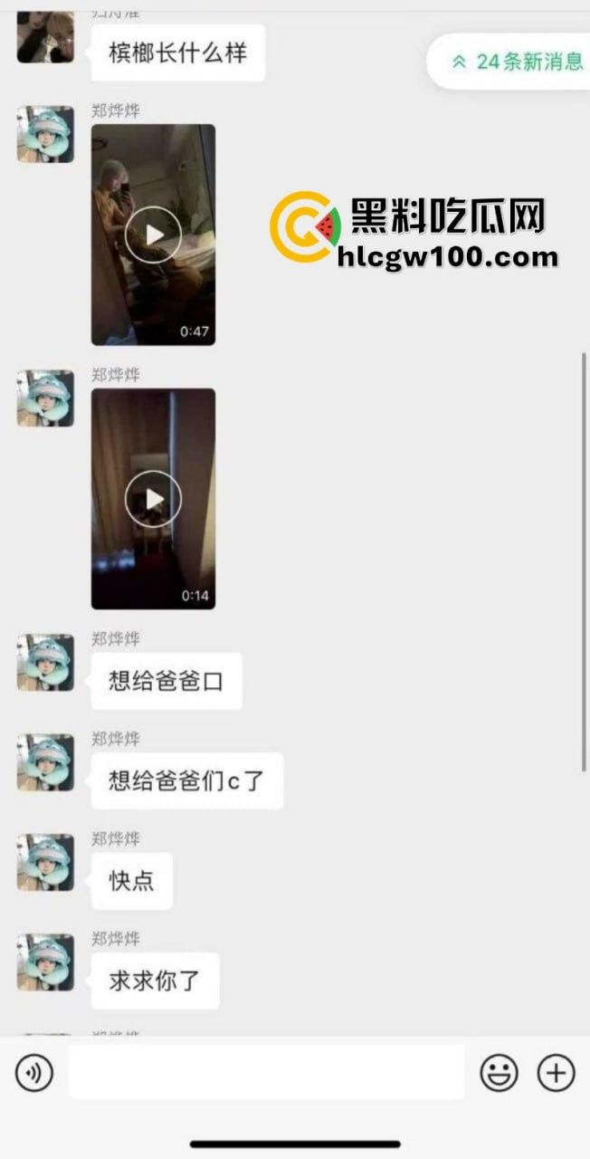 福建艺术职业学院精神小妹【郑烨烨】同学群自曝约炮被操视频 炸裂聊天记录骚话连篇自称是大家的“共享逼”  第4张