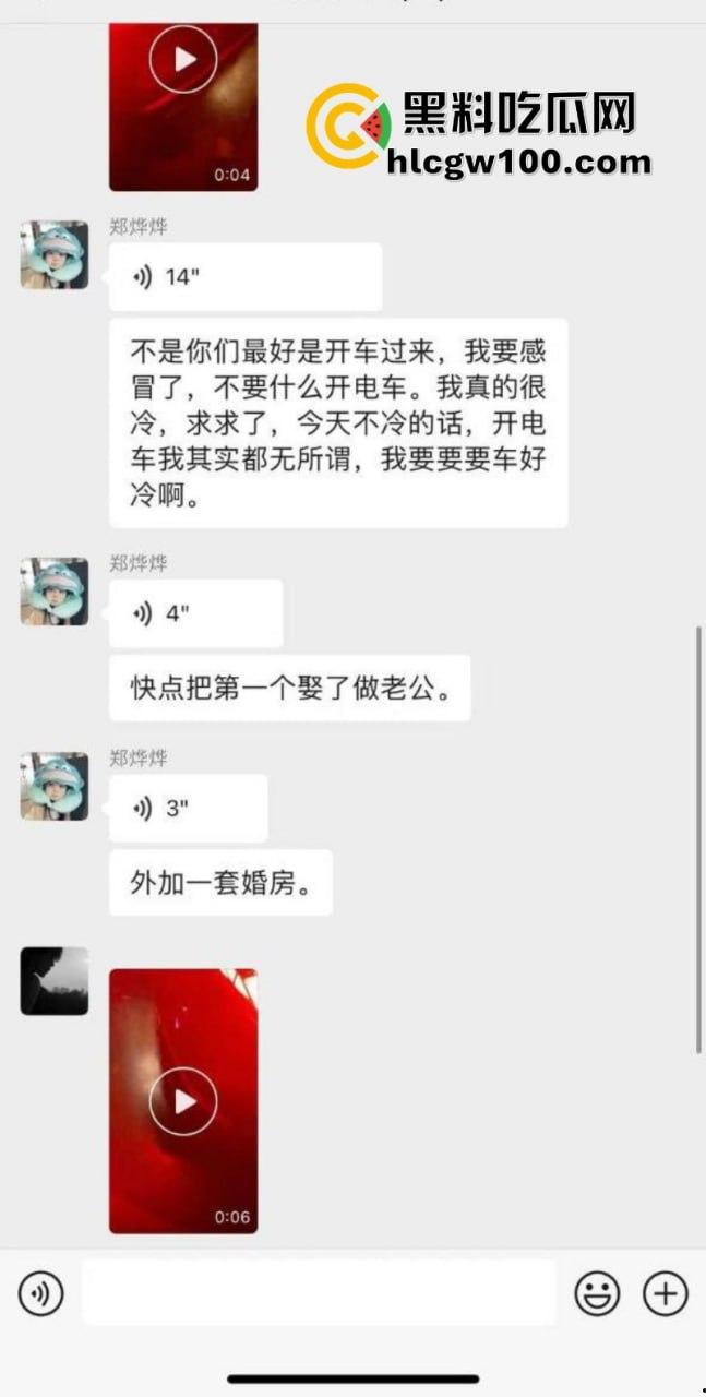 福建艺术职业学院精神小妹【郑烨烨】同学群自曝约炮被操视频 炸裂聊天记录骚话连篇自称是大家的“共享逼”  第5张