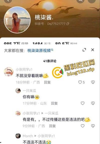 抖音80万网红【桃柒柒】裸舞玩出新花样！开灯关灯激凸擦边诱惑，粉丝炸锅内容已被隐藏！  第4张