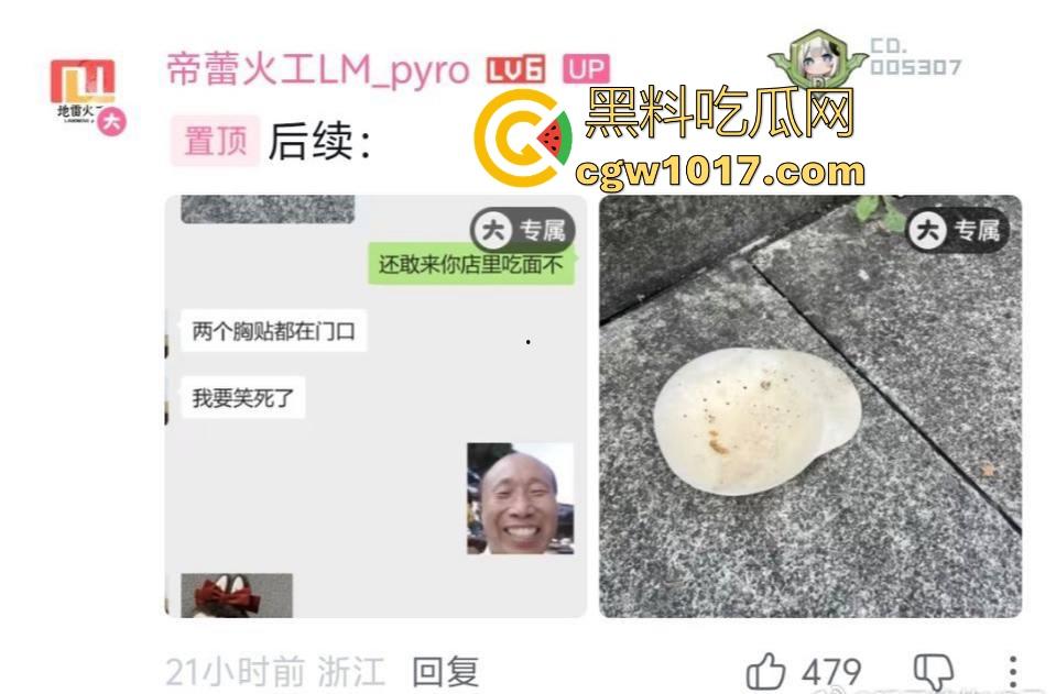 肥胖小仙女吃个早餐发生冲突！火气一上来直接把面扣在后座男生头上，直接扭打起来，给坦克胸罩都打丢了！  第1张