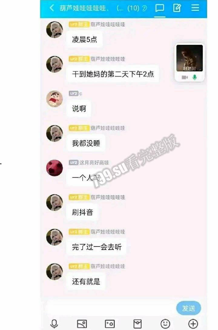 B 站网红 秃崽 被爆拿粉丝的钱与富哥啪啪  第10张