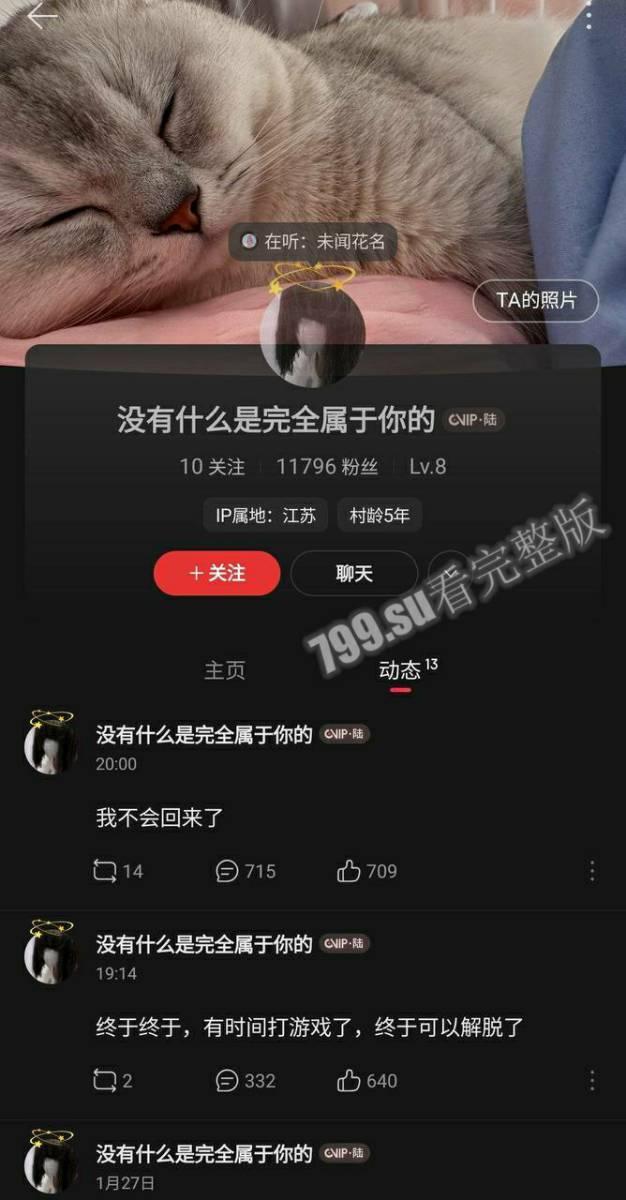 B 站网红 秃崽 被爆拿粉丝的钱与富哥啪啪  第12张