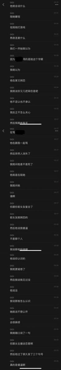 B 站网红 秃崽 被爆拿粉丝的钱与富哥啪啪  第21张