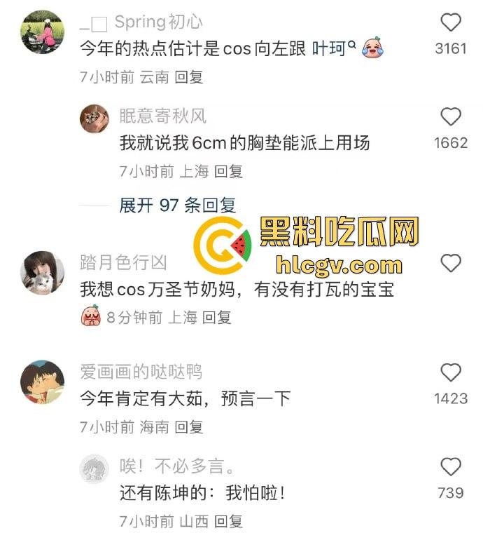 魔都万圣节夜晚骚鸡满街遍布，COS服装养眼又勾魂！上海这波夜生活『许文强』都说真香！  第7张