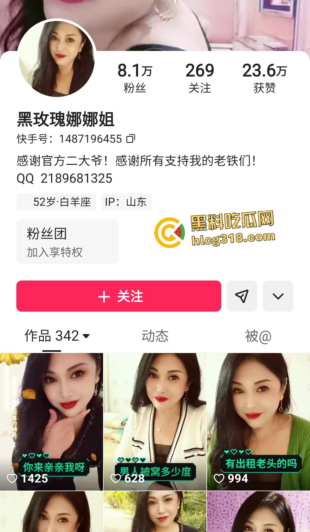 快手熟女【黑玫瑰娜姐】自拍给金主瑜伽紧身衣翘臀大黑鸡巴自慰，倒转屏幕看着像倒插！！  第1张